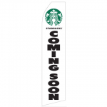 Starbucks Coffee Logo Coming Soon Econo Stock Flag